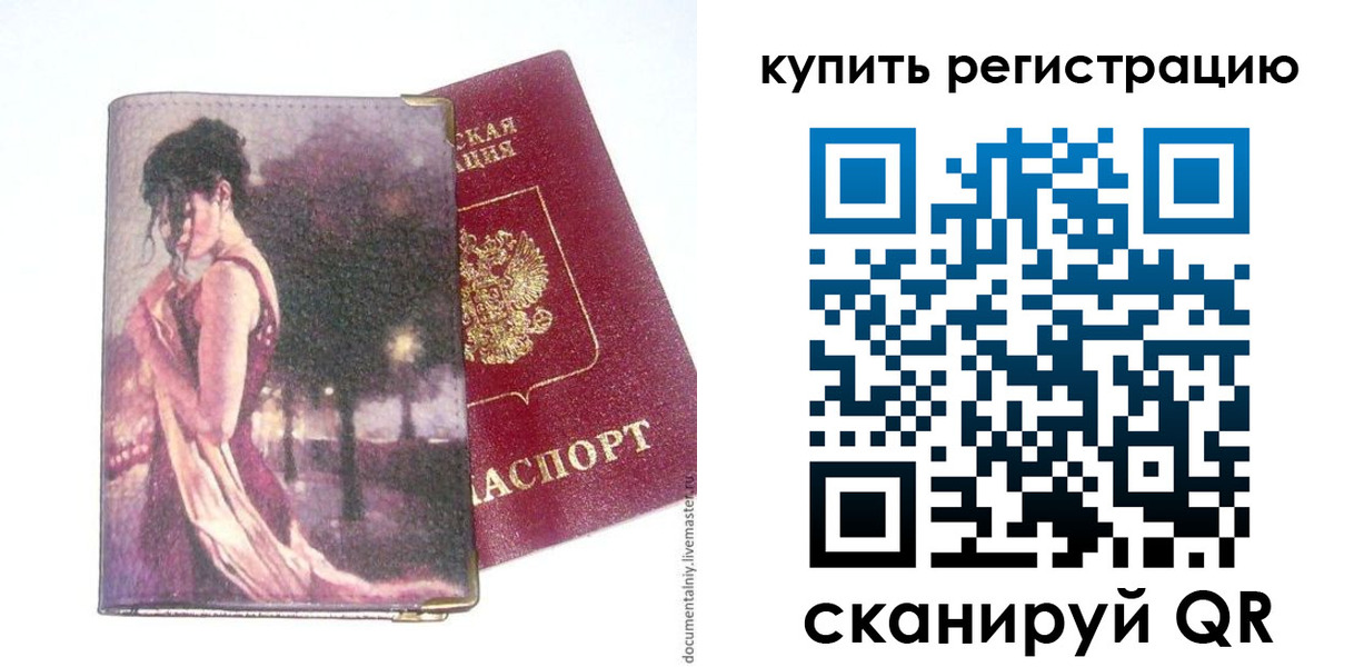 временная регистрация поиск в Нурлате