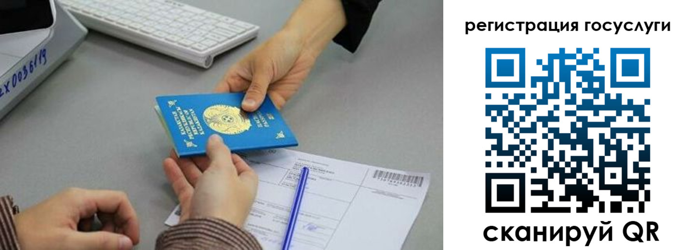 временная прописка в Нурлате
