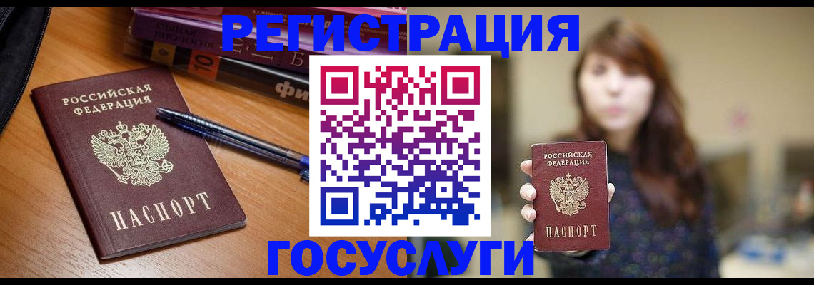 временная регистрация гарантия в Нурлате