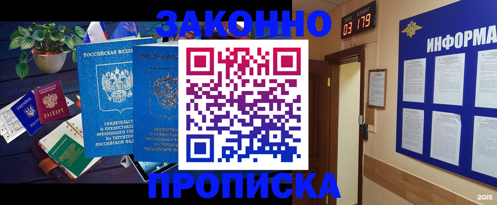 прописка паспорт в Нурлате
