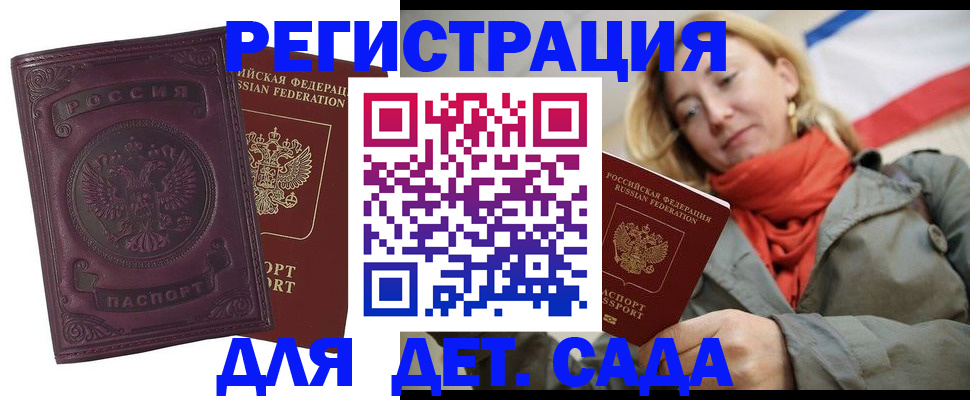 прописка гарантия в Нурлате