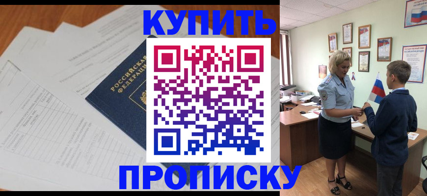 временная регистрация законно в Нурлате