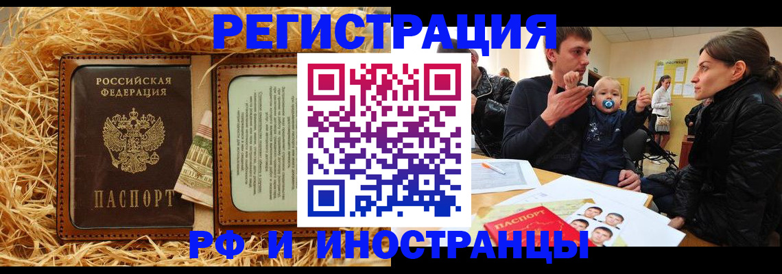 прописка ребенка в Нурлате