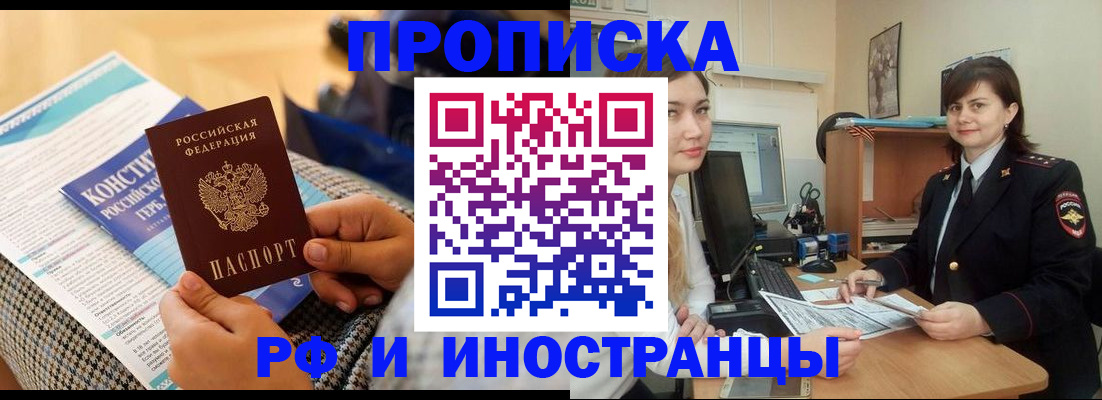 прописка поиск в Нурлате